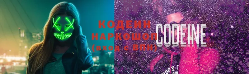 Кодеиновый сироп Lean Purple Drank  кракен ССЫЛКА  Волчанск  купить наркотики сайты 