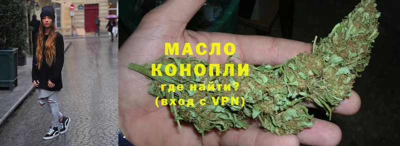 ТГК гашишное масло Волчанск